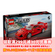 樂(lè )高（LEGO）76934 F40法拉利跑車(chē)賽車(chē)樂(lè )高積木玩具男生送禮生日禮物