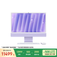 Apple/蘋果AI/iMac24英寸M4(10+10核)16G 512G紫色一體式電腦Z1EU0002Z