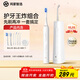華為智選鴻蒙智選力博得電動(dòng)牙刷+沖牙器 口腔護理清潔套裝 白色