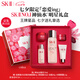 SK-II五月天神仙水精華75ml化妝護(hù)膚品套裝水乳sk2skii七夕情人節(jié)禮物