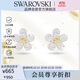 施華洛世奇（SWAROVSKI）IDYLLIA 可愛(ài)小花耳釘耳環(huán)女耳飾生日禮物女5136838