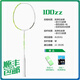 100ZZ原胚頂級復刻天斧77PRO 1000z 弓11Pro高端球拍強烈推薦 100zz 安塞龍 30磅