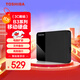 東芝（TOSHIBA）2TB移動(dòng)硬盤(pán)機械 READY B3系列 USB3.2 Gen 1 商務(wù)黑 兼容Mac穩定耐用高速傳輸