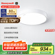 霍尼韋爾（Honeywell）客廳燈臥室護(hù)眼吸頂燈防藍(lán)光頻閃LED全光譜吸頂燈具翼光系列套餐 03BGen 圓燈 適用8-12㎡