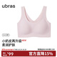 ubras無(wú)尺碼小奶皮免拆胸墊升級版背心文胸罩隱形無(wú)痕內衣女蘭花煙色
