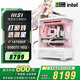 MSI全家桶 白刀鋒i7 14700KF/5060TI/5070TI/5080系顯卡電競游戲臺式組裝電腦主機整機DIY組裝機 14700KF+5060Ti 16G丨配置二