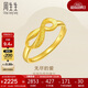 周生生黃金戒指無盡的愛足金絲帶活口戒女款27924R計(jì)價(jià)2.6克