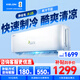 科龍(KELON)空調靜省電大1匹P 單冷節能 快速制冷 大風(fēng)量 大除濕量 自清潔 壁掛式掛機空調家用臥室出租房屋 大1匹 五級能效 單冷【超值推薦】空調