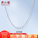 周六福（ZLF）  PT950鉑金項鏈女款時(shí)尚日字鏈鎖骨鏈白金項鏈送女友 45cm - 3.55g