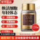 銀座美健 GINZA?BK日本進(jìn)口NAD+膠囊衰老補(bǔ)充劑細(xì)胞煥活改善睡眠緩解疲勞補(bǔ)充能量瓶 【5-ALA煥能小金瓶】120粒*1瓶