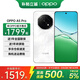 OPPO A5 Pro 手機新品上市 5g全網(wǎng)通 oppo a5pro 智能拍照手機 信號穿墻王 360°抗摔 a3pro升級版 12GB+256GB 石英白 官方標配【全國聯(lián)?！? title=