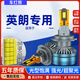 車(chē)燈熊10-21款別克新英朗led大燈泡XT改裝GT汽車(chē)燈15超亮激光16霧燈 別克英朗GT/2010-2014款 36顆鐳射燈珠 十銅管【遠光燈】全域激光款 單只價(jià)