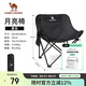 駱駝（CAMEL）戶外精致露營折疊椅釣魚凳子沙灘躺椅懶人月亮椅 1J32265970B