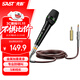 先科（SAST）OK-182 有線動(dòng)圈話筒 專業(yè)家庭KTV唱歌錄音家用卡拉OK會(huì)議臺(tái)式電腦演唱演講麥克風(fēng) 專業(yè)有線話筒