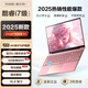 戴恩國行【2025新款英特爾+酷睿i7】筆記本電腦15.6英寸高清獨顯輕薄本AI大學(xué)生游戲設計辦公商務(wù)電腦 【粉色】新款i7級英特爾16Ultra智能AI 32G運行搭配 512G高速固態(tài)硬盤(pán)【售后無(wú)