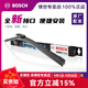 博世（BOSCH）雨刮器/汽車(chē)雨刷片(神翼套裝) 奇瑞瑞虎8 PRO/奇瑞瑞虎8 PLUS