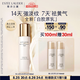 雅詩蘭黛白膠原乳液100ml美白淡斑修護抗皺護膚品套裝化妝品禮盒七夕禮物