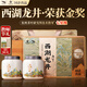 龍塢茶鎮茶葉禮盒裝西湖龍井綠茶2025明前新茶送人教師節長(cháng)輩高端禮物150g