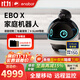 enabot EBO X 家庭守護機器人 全屋智能家居移動(dòng)安防監控 老人小孩看護 家人健康守護 ebox機器人