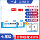 2026一本初中數學(xué)計算題滿(mǎn)分訓練七年級上下冊八九年級全一冊人教版北師版初一初二數學(xué)思維壓軸題同步專(zhuān)項訓練初中數學(xué)幾何模型數學(xué)函數應用題 一本計算題 七年級 北師版【2026】 【26版】計算題滿(mǎn)分訓