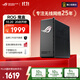 華碩（ASUS）【國家補(bǔ)貼】ROG魔盒WiFi7電競無線路由器（9個2.5G口MTK AI內(nèi)芯 2GB DDR4內(nèi)存）Aimesh隨心組路由