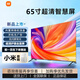 米小創(chuàng)造智能電視彩電55英寸金屬全面屏4K超高清內(nèi)置音箱語(yǔ)音網(wǎng)絡(luò)液晶平板電視機(jī)以舊換新國(guó)家補(bǔ)貼20％ 65英寸 智能旗艦版 全國(guó)聯(lián)保+順豐包郵+五年免費(fèi)換新