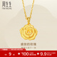周生生玫瑰花 幸?；?足金黃金吊墜 送媽媽送女友不含項鏈78715P計價(jià) 3.48克(含工費130元)