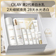 玉蘭油（OLAY）全新美白水乳液補(bǔ)水保濕抗糖化妝品爽膚水護(hù)膚品套裝中秋禮品女