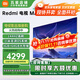 小米（MI）電視85英寸 一級能效 144Hz高刷 WiFi6 澎湃OS 紅米REDMI MAX85 2025款 L85RC-MAXE大型平板電視 85英寸 MAX85 一級能效版 性能強勁高性?xún)r(jià)比