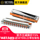 SEYDEL德國賽德SEYDEL無(wú)按鍵半音階口琴12孔無(wú)膜片NONSLIDER 12孔C調無(wú)膜