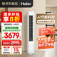 海爾（Haier）凈省電 2匹省電節(jié)能客廳立式柜機空調 KFR-50LW/E1-1 家電國家補貼20% 以舊換新