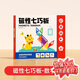布魯奇磁力七巧板兒童益智玩具男孩早教磁性拼圖小學(xué)生數學(xué)幾何教具禮物