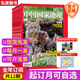 【飛機盒發(fā)貨】中國國家地理2025年8/7/6/5/4/3/2/1月【全年/半年訂閱】中國國家地理219國道專輯/長白秘境阿克蘇喀什增刊/2024典藏版 【贈書簽+地圖】2025年1-12月