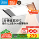 美的（Midea）浴霸暖風(fēng)照明排氣一體集成300x600風(fēng)暖衛生間暖風(fēng)機換氣浴霸燈G2