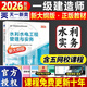 新版現貨2026年考試一級建造師2026教材 一建教材2026機電建筑市政 一級建造師 一建機電教材2026考試資料 一級建造師建筑市政 26年新版！一建水利實(shí)務(wù)教材
