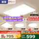 惠普客廳大燈具套餐三室兩廳吸頂燈簡約led普瑞護(hù)眼智能中山包安裝