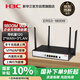 華三（H3C）1800M雙頻千兆企業(yè)級(jí)5g高速無(wú)線路由器 帶機(jī)120 多WAN口/VPN/WiFi6穿墻 ERG3-1800W