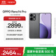 OPPO  Reno14 Pro 直播神器 高清長(cháng)焦實(shí)況照片 人魚(yú)姬潮流配色 IP69滿(mǎn)級防水 礁石黑 12GB+512GB