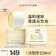 KIMTRUE【丁禹兮同款】且初土豆泥卸妝膏4.0100ml+替換裝100ml養膚清潔