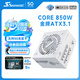 海韻（SEASONIC）850W CORE (2024)金牌白色電腦電源 ATX3.1/PCIe5.1/12V-2x6 支持50系顯卡