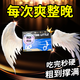 護理套裝【一粒爽整夜】挑戰150分鐘【入口久硬】起效快效果猛 一盒 【助勃增硬】【不爽包退】 【一次一?！縿糯髣e貪吃