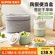 蘇泊爾（SUPOR）【有提包】保溫飯盒陶瓷碗上班族帶飯多層餐盒便當(dāng)盒桶可微波加熱 羅勒青【陶瓷內(nèi)膽】4層2700ml