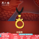 周六福（ZLF）七夕禮物  黃金吊墜女款足金999潮啟龍吟生肖龍掛墜祥龍騰 計(jì)價(jià) 2.86g