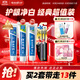 云南白藥牙膏口腔護(hù)理經(jīng)典套裝 護(hù)齦亮白祛漬 清新口氣3支裝535g+牙刷2支