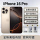 iPhone美版機 Apple蘋(píng)果iPhone16promax拆封5G直播拍攝全新手機雙卡雙待 iPhone16Pro沙漠色鈦金屬6.3英寸 256GB美版有鎖+內置雙卡雙待