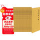 王伯祥日記（中國近代人物日記叢書(shū)·全20冊）