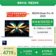 小米（MI）筆記本電腦【國家補貼20%】紅米REDMI Book Pro 14 2025輕薄本高性能酷睿2代Ultra5 16G 1T