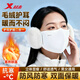 特步（XTEP）保暖口罩冬季耳罩女男騎行面罩防寒風(fēng)護耳套加絨滑雪面罩耳包耳暖