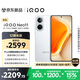 vivo iQOO Neo11 12GB+256GB 馳光白 2K 144Hz珠峰屏 驍龍8至尊版  國家補貼 iqooneo11 學(xué)生游戲手機