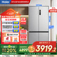 海爾（Haier）冰箱511L十字對(duì)開(kāi)門(mén)全空間保鮮EPP超凈干濕分儲(chǔ)變溫一級(jí)風(fēng)冷節(jié)能家用電冰箱BCD-511WGHTD19G8U1 